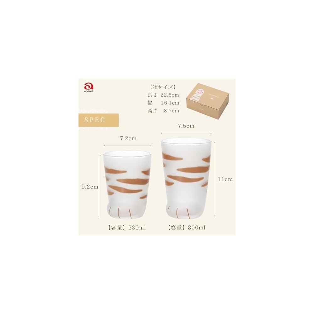 ADERIA Coconeco Glass Tabby Cat 230ml & 300ml Parent & Child Pair Set (Made in Japan, Gift Box