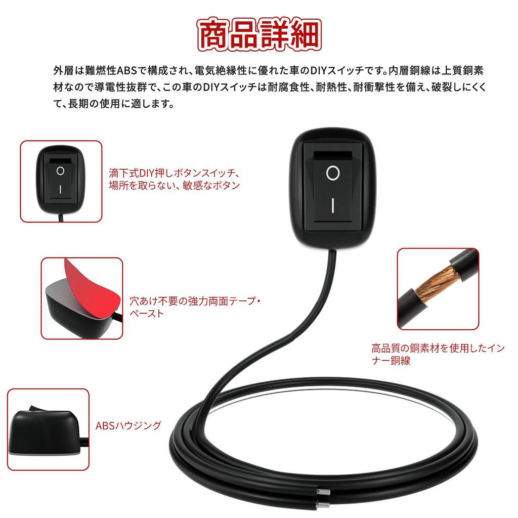 Car Switch, On-Off Switch, 23.6 Inches (60 Cm) Wiring Included, 12 V 10 A,