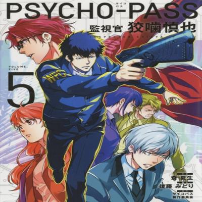PsychoPass Inspector Shinya Kogami Volume 5 by PsychoPass Producti Paperback Book 9781506722252