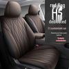 2024 Red Flag H5 Perforated Leather Seat Covers 1.5T/2.0T Full Coverage, Four Seasons.