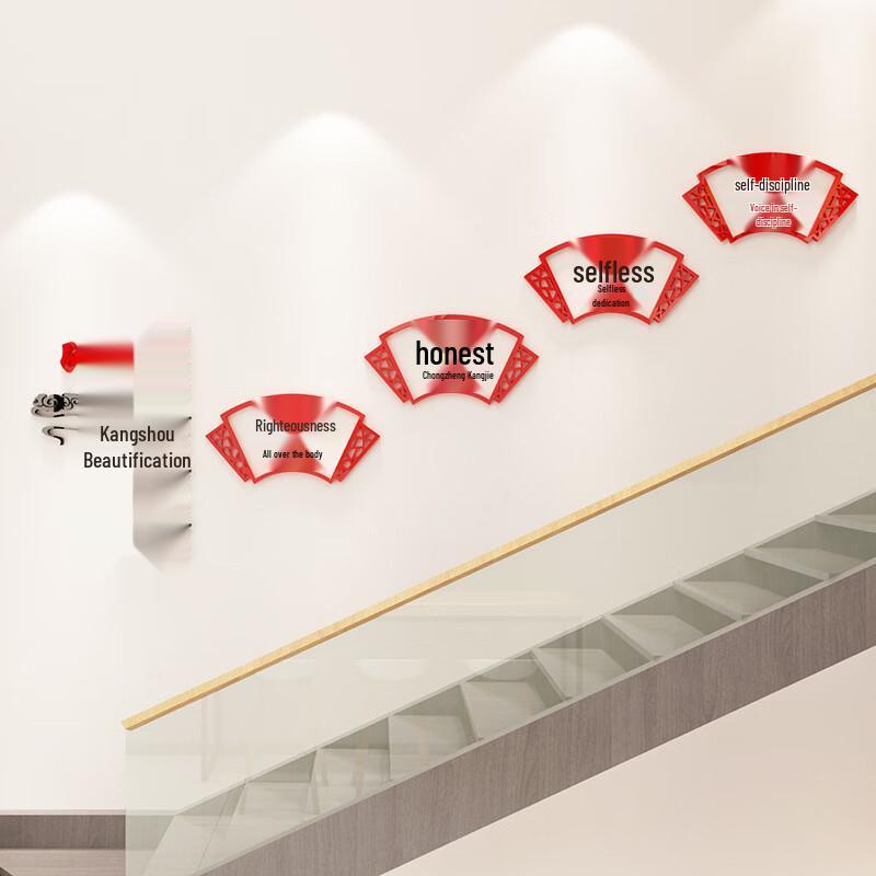 Integrity Slogan Wall Decal