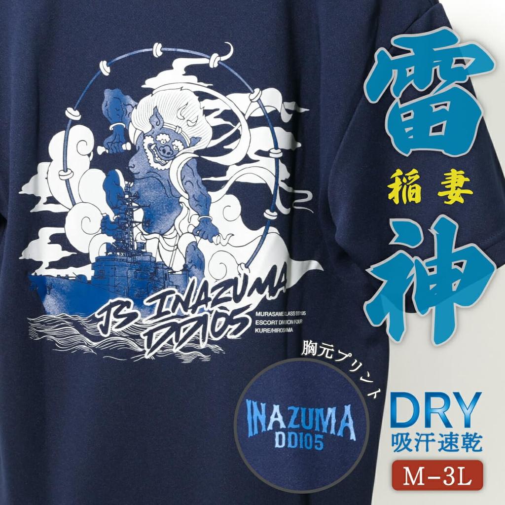 Fuji Uniforms - Self-Defense Force Goods (Escort Ship Inazuma) JMSDF Quick-Drying Short Sleeve JMSDF Raijin Inazuma (NV, 5L)