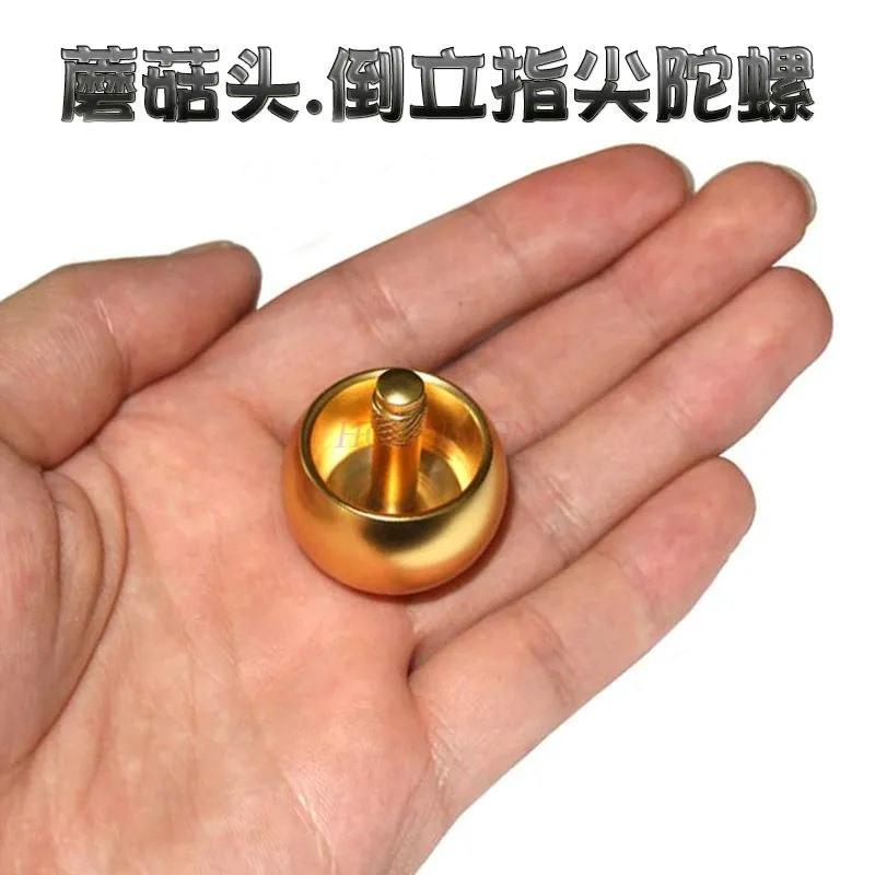 Flipping Top Small Mushroom Flipping Puzzle Toy Decompression Automatic Inversion Flipping Metal Rotating Ball