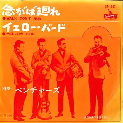 7inch Record VENTURES - Walk Don't Run / Yellow Bird LR1043 LIBERTY 1964 Japan Rock
