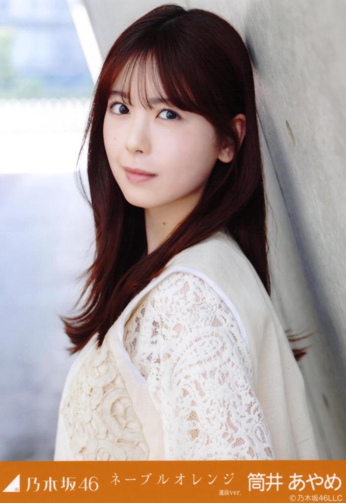 Nogizaka46 April 2025 Individual Raw Photo Set of 5 - Navel Orange MV Tsutsui Ayame