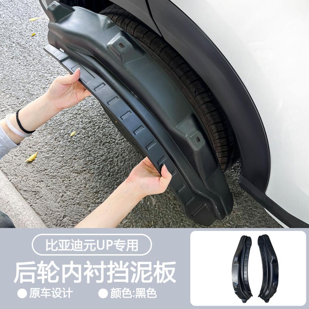 Pentru BYD Yuan UP ATTO 2 Apărătoare Noroi Fără Găurire Extensie Aripă Spate Protecție Interioară Rezistentă la Noroi și Pietre