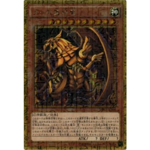 Yu-Gi-Oh! Card MB01-JPS03 Winged Dragon of Ra Millennium Gold Rare Gi-Oh! Arc-V Millennium Box Gold Edition