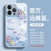 Applicable To Apple 16promax Mobile Phone Case Anti-drop New iPhone14 Protective Case 15pro Super Fire 17pro