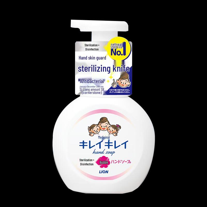 

Lion Kids Antibacterial Plant-Based Hand Wash