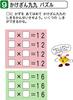 Math Fun Drill: Multiplication (Multiplication Edition: 100-Bead Abacus) (Multiplication Edition: 100-Bead Abacus)