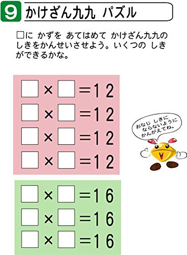 Math Fun Drill: Multiplication (Multiplication Edition: 100-Bead Abacus) (Multiplication Edition: 100-Bead Abacus)