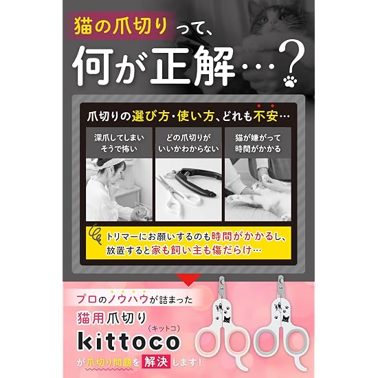 [Supervised by Veterinarians & Groomers] Cat Nail Clippers [Formaldehyde Tested] Lightweight Yet Sha