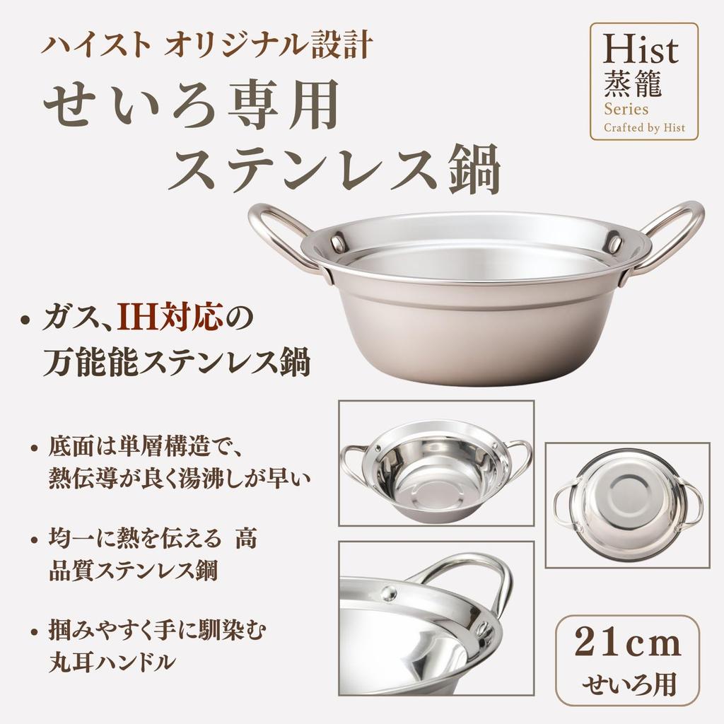 Heist Steamer IH Edelstahl-Dampfgarer zum Kochen von Pasta und Ramen-Topf, Kompatibel, Topf, Einzelportionen-Topf, (21cm Größe)