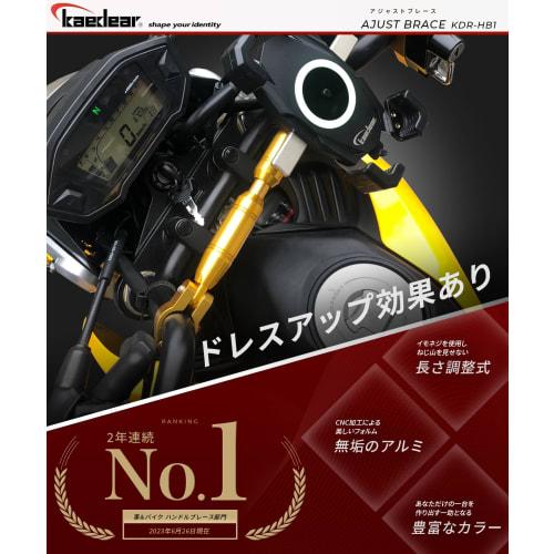 Kaedear Bike Handle Brace Variable Adjustment Standard 22.2mm Handlebar Aluminum Clamp Bar Mount Length 330-200mm KDR-HB1 (Black)