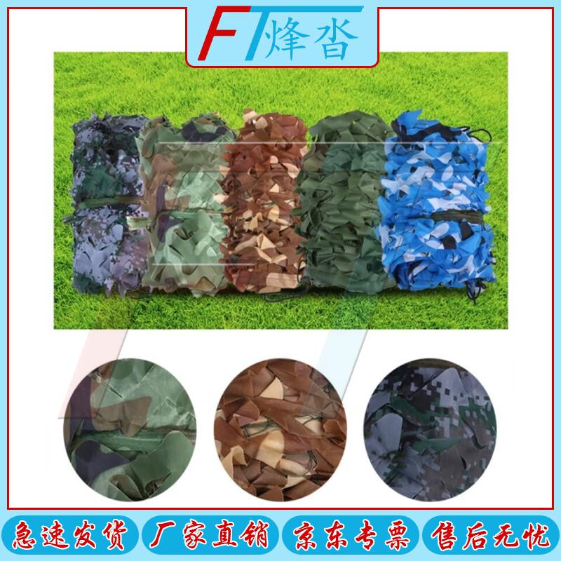 Outdoor Camouflage Net