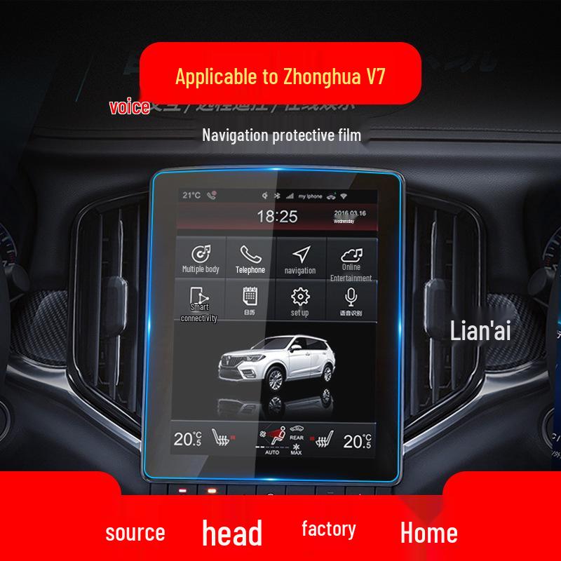 Zhonghua V Series Navigation Screen Protector: Compatible with 20 Models Including V7, V6, and V3