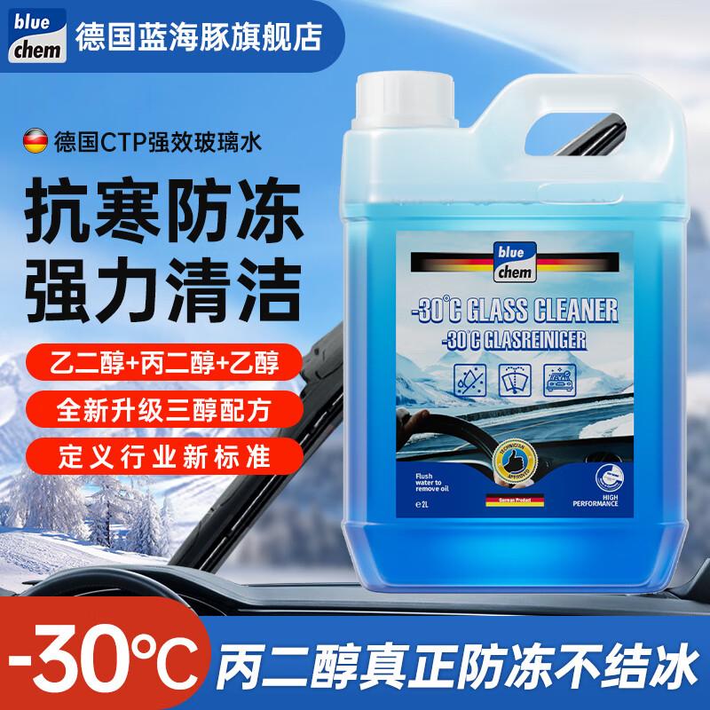 Blue Dolphin All-Season Antifreeze Wiper Fluid New National Standard All-Season