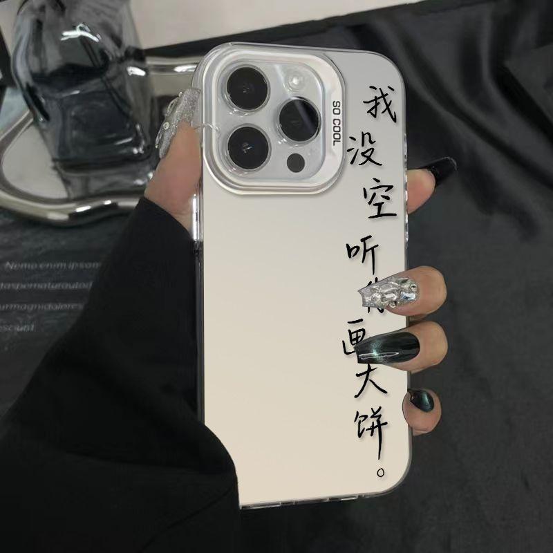 Applicable To Apple 11/11/11 Mobile Phone Case iPhone11/11Promax New Xs Draw Big Cake X All-inclusive Text