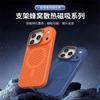 17 Applicable To iPhone16promax Ice Armor Cooling Mobile Phone Case 15 Apple 14 Anti-drop 13 Protective Case 12/11