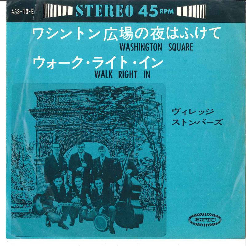 

7inch Record VILLAGE STOMPERS - Washington Square / Walk Right In 45S13E EPIC 1964 Japan Jazz Used