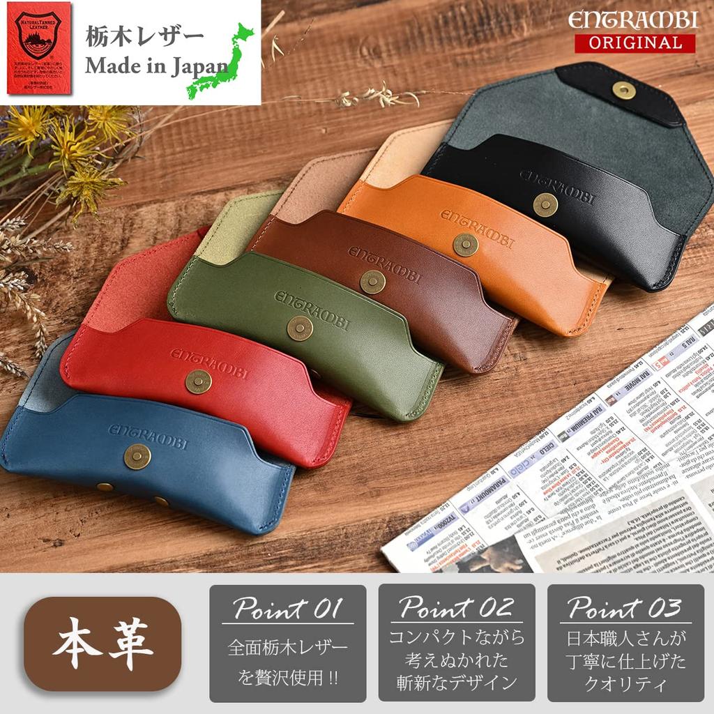 ENTRAMBI Eyeglass Tochigi Genuine Made In and Green Case, Leather, Leather, Stylish, Japan, Men's Women's, Gift,