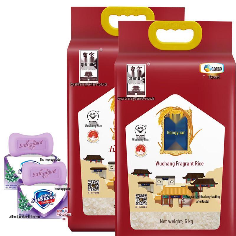 Safeguard Herbal Soap & COFCO Fragrant Rice Bundle