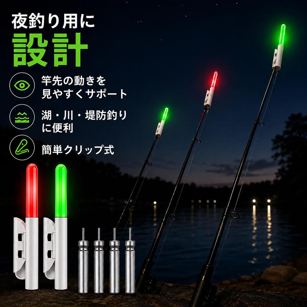 Rod Tip Light, Night Fishing LED, Set of 5, Vibration
