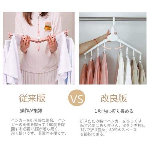 8-piece hanger set with one-touch non-slip, no-flip hangers, multi-functional, foldable hangers, convenient for laundry and drying.