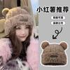 Cute Bear Ear Plush Hat for Women, Warm and Flattering for the Face, Sweet Ear-protecting Hat with Large Circumference, Versatile for Autumn and