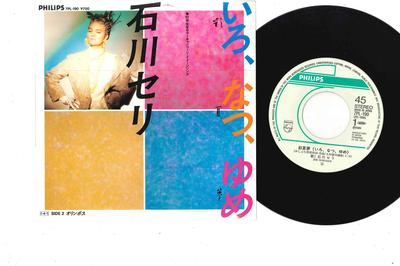 Disco de 7 polegadas SERI ISHIKAWA - Iro Natsu Yume 7PL190 PHILIPS 1985 Japão Pop/Rock Japonês Usado