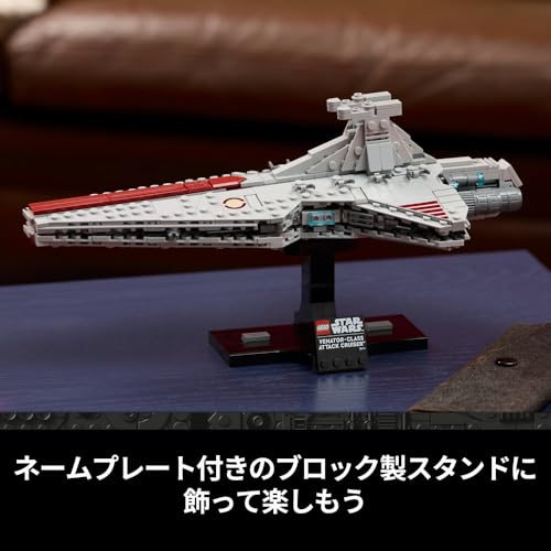 LEGO Star Wars Venator-Klasse Angriffskreuzer™ Spielzeug, Geburtstagsgeschenk, Bausteine, Weltraumkampf-Roboter, 75441