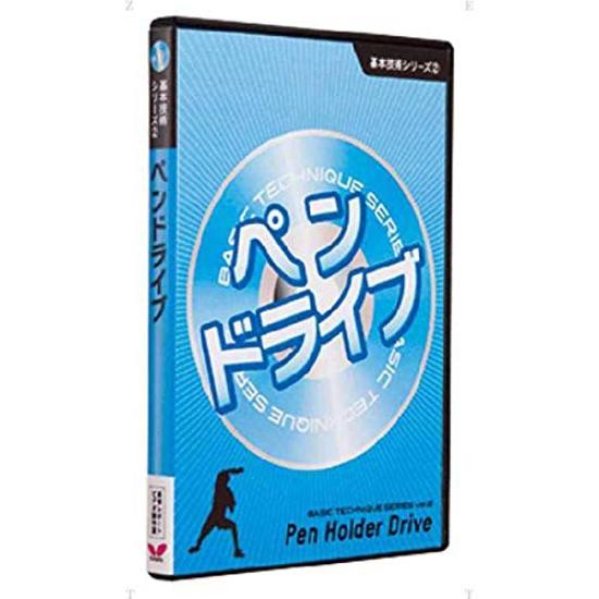 

Butterfly Table Tennis Basic Technology DVD Series 2 Pen Drive DVD 81280