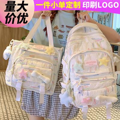 School Bag Children Elementary School Students Junior High School Students High School Cute Two-piece Backpack