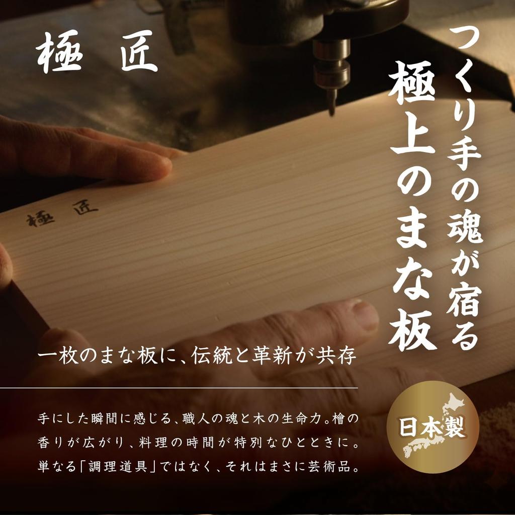Hinoki Cutting 35 x 32 x Made of Hinoki Made in Japan Gokujo Board, D-type, Large, 2cm, Wood,