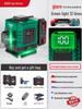 High-Precision Infrared & Green Light Laser Level with Auto-Leveling for Engineering and Surveying