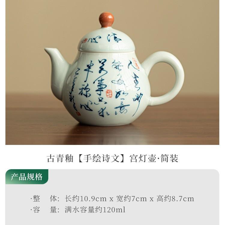 

120ml Green Glaze Hand-painted Poetry Teapot Retro Tea Infuser Pot Tea Maker Kettle with Ball Hole Tableware Supplies Decoration