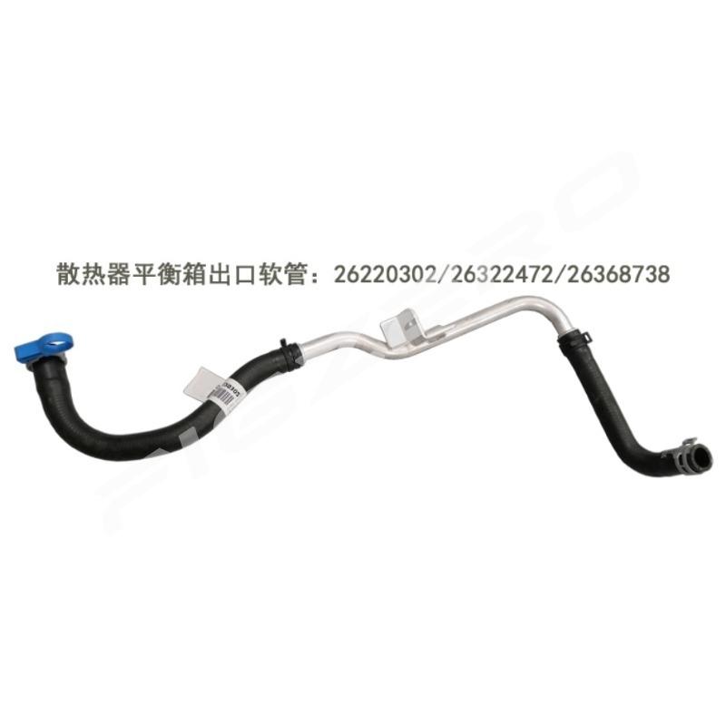 Radiator Water Kettle Pipe Inlet Outlet Rubber Hose for Buick Encore 1.35 Verano PRO for Chevrolet Trax 20-22 26328988 26322472 26322472 Outlet
