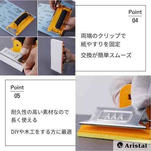 Aristal Hand Sander with Sandpaper Clip-on File Holder for Polishing, Wood Polishing, and Surface Treatment, Black