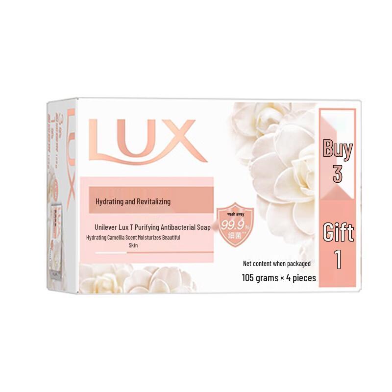 LUX Детоксифицирующее и антибактериальное мыло-брусок