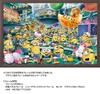 Yanoman in Jigsaw The Amazing Jelly Factory x 75 Piece Request Service and Jigsaw Puzzle Instructions Included (Made Japan) 1000-piece Puzzle