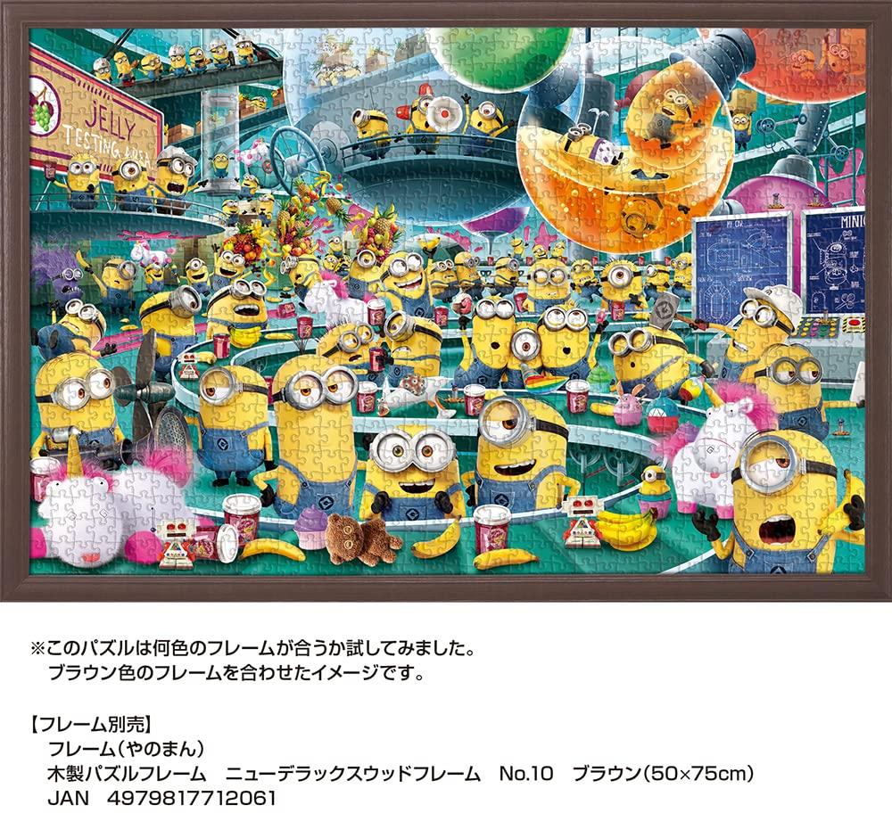 Yanoman in Jigsaw The Amazing Jelly Factory x 75 Piece Request Service and Jigsaw Puzzle Instructions Included (Made Japan) 1000-piece Puzzle
