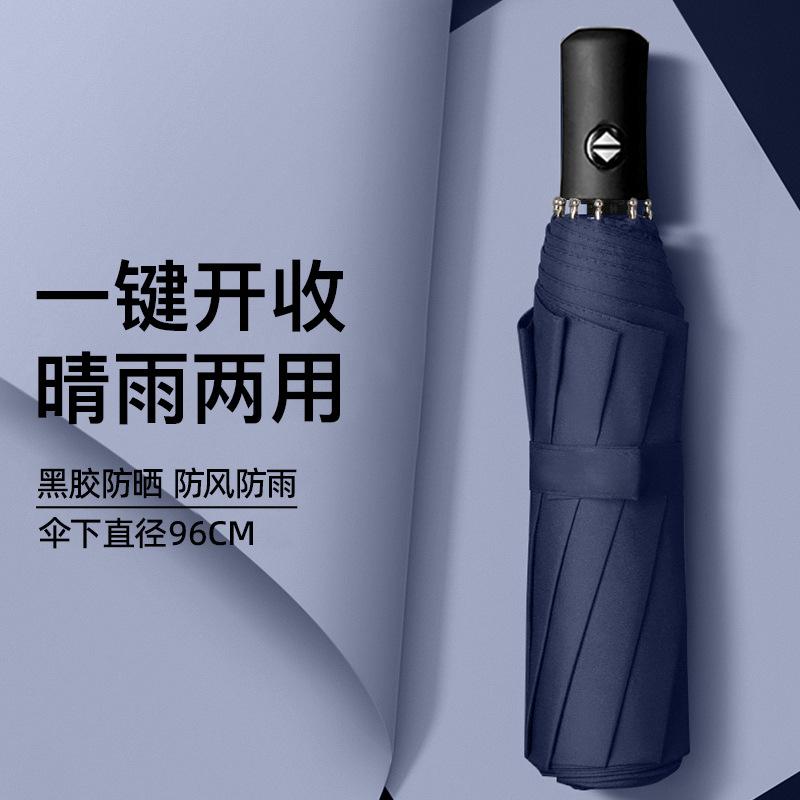Fully Automatic Women's Umbrella Dual-Purpose (Sun and Rain) Reversible Extra-Large Extra-Thick Sun Protection UV Protection