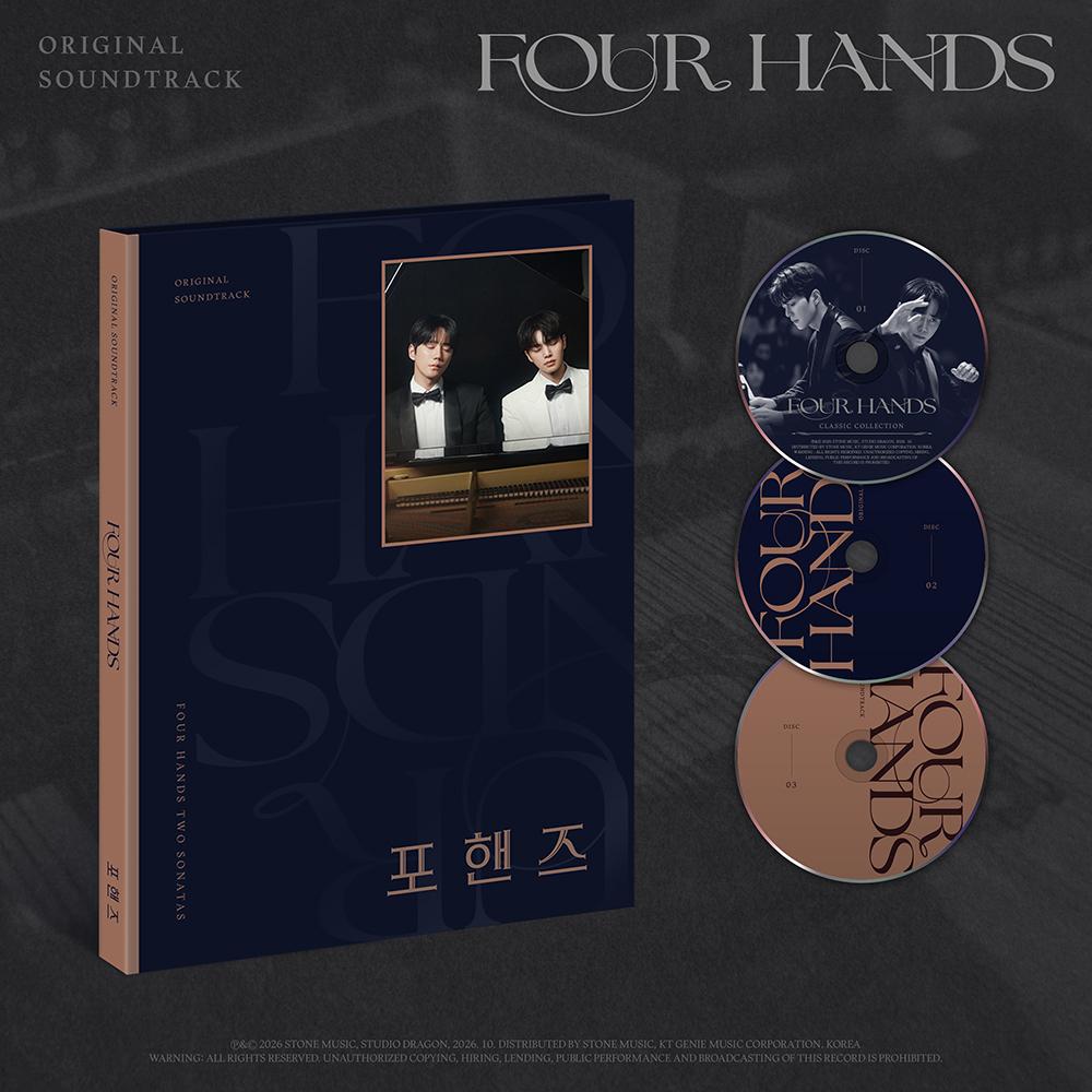 FOUR HANDS OST - 2026 KOREA tvN DRAMA SONG KANG, LEE JUN-YOUNG, JANG GYU-RI