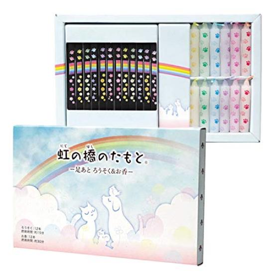 

Domestic Rainbow Bridge Footprint Candle and Incense Set Flat Box [Deerpet Limited]