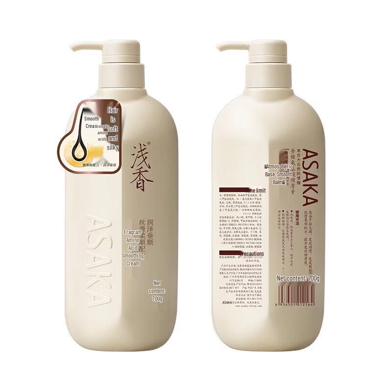 ASAKA Smoothing Hair Conditioner
