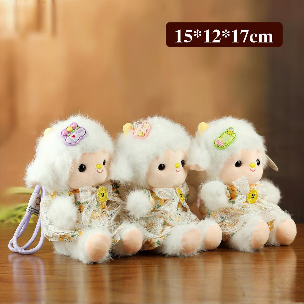 Soft Sheep Plush Toy Pendant For Kids Girls Boys Backpack Decor Gift