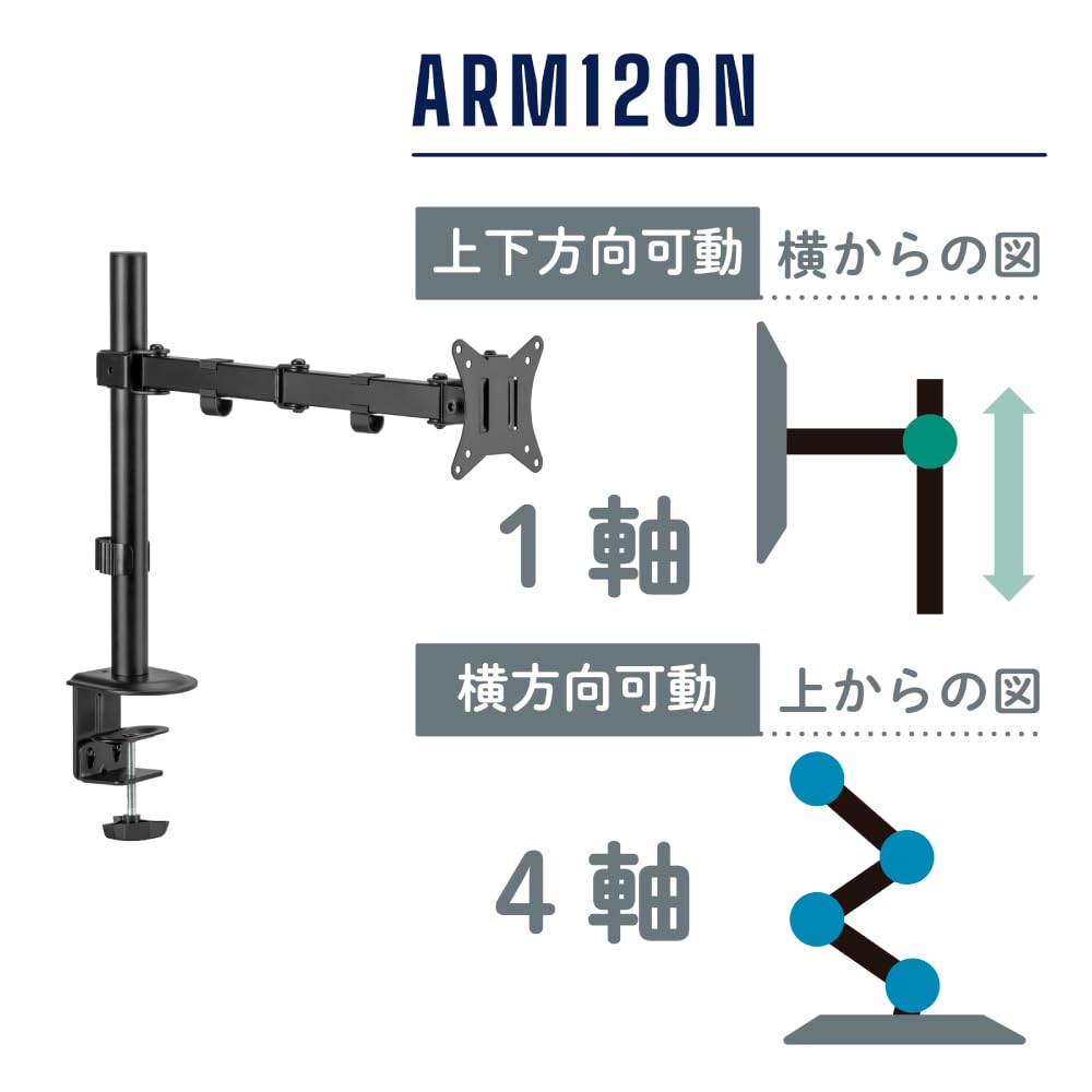 King Jim Monitor Single N Arm, Monitor, 4-Axis Type, ARM120N-BK