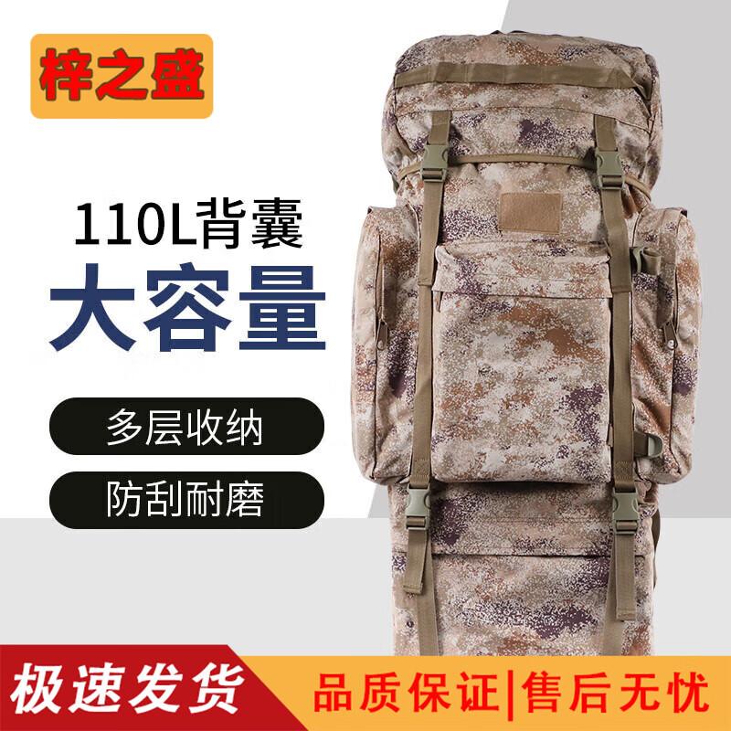 110L Large Capacity Tactical Camouflage Backpack