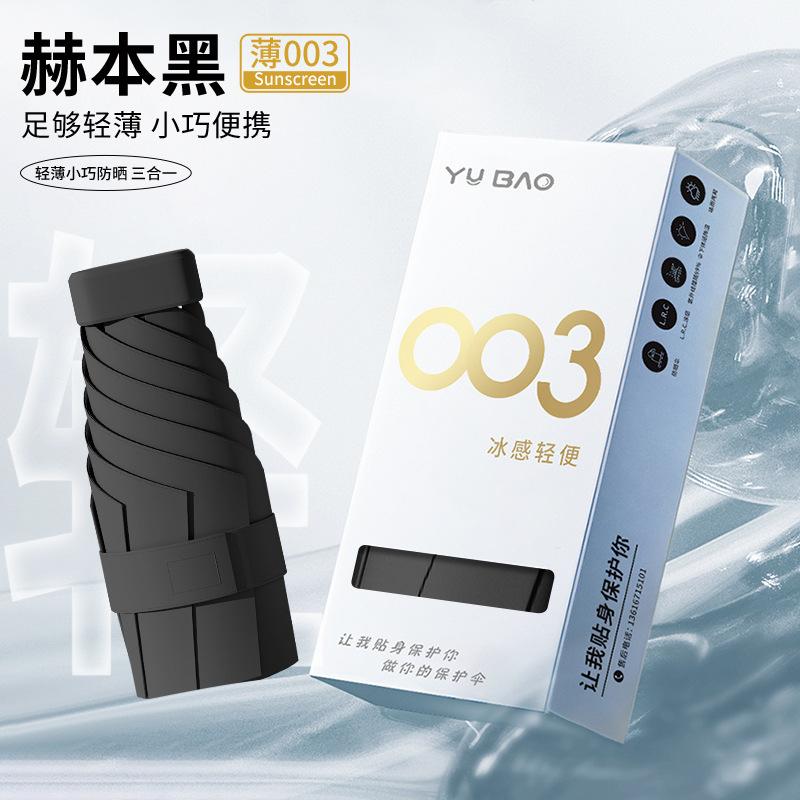 Small Portable Parasol Rain and shine Women's sunscreen umbrella UV protection 50% umbrella Vinyl sun umbrella Capsule umbrella