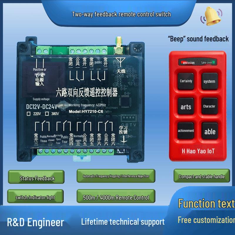 4/6-Way Wireless Remote Switch with Two-Way Feedback and Jog/Self-Locking Functions